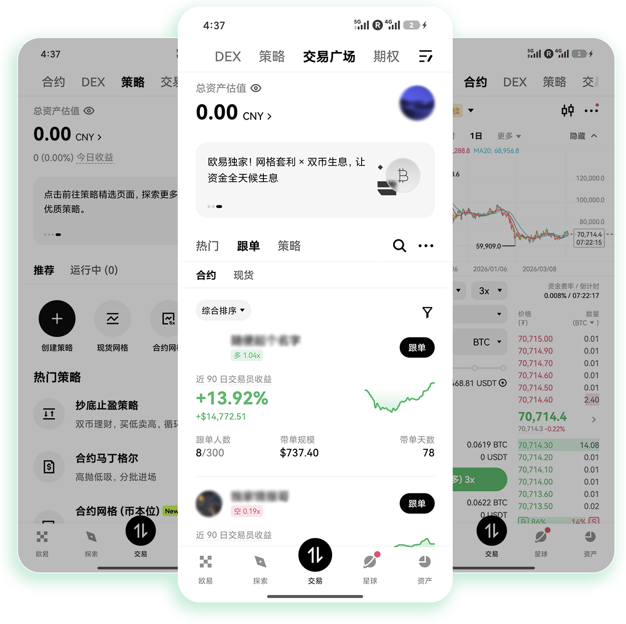 易欧APP官网 支持多链资产划转的官方加密交易服务入口